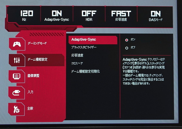 LG 27GL850-B_Adaptive-Sync