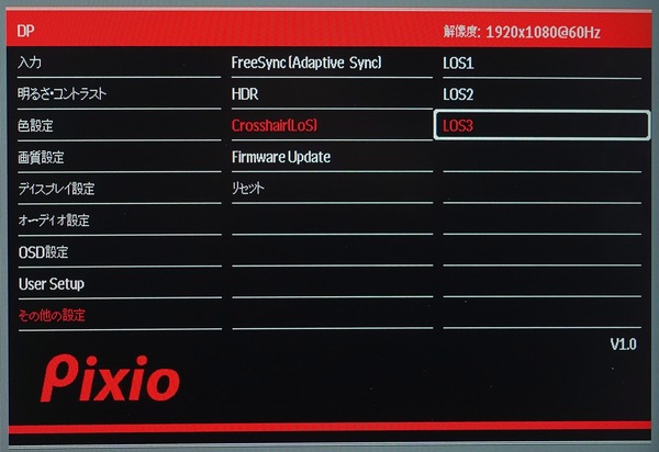 Pixio PX5 HAYABUSA2_OSD_Crosshair