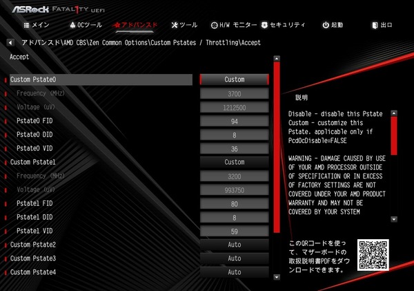 ASRock Fatal1ty X470 Gaming-ITX/ac_BIOS_OC_8