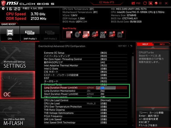 MSI MEG Z490 UNIFY_BIOS_OC_16