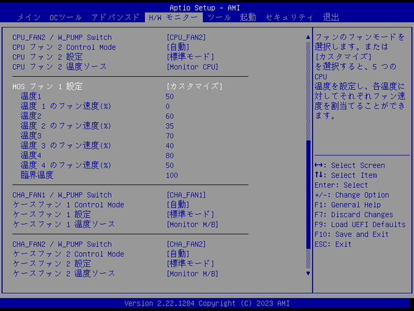 ASRock W790 WS_BIOS_MOS-Fan (3)