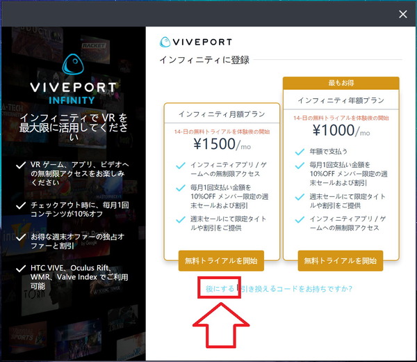 HTC VIVE Cosmos_software_setup_10