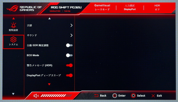 ASUS ROG Swift PG32UQX review_09049_DxO