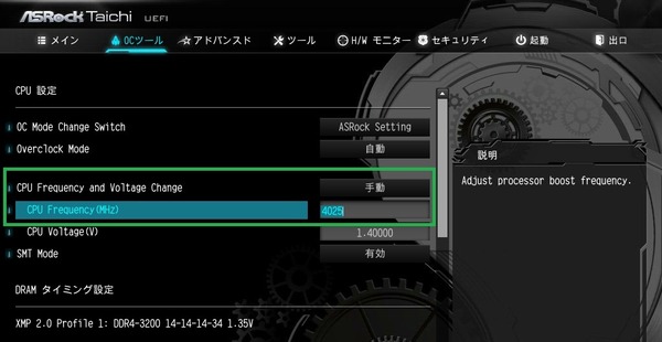 ASRock X470 Taichi_BIOS_OC_2