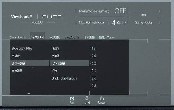 ViewSonic Elite XG320U_OSD_gamma