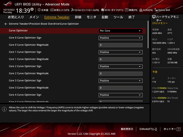 ASUS ROG CROSSHAIR X670E HERO_BIOS_OC_9