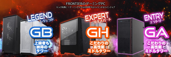 frontier_gaming