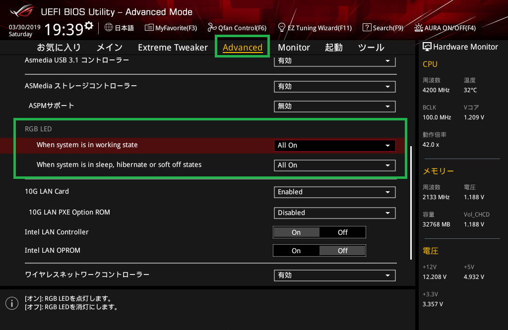 ASUS ROG ZENITH EXTREME Alpha_BIOS_LED