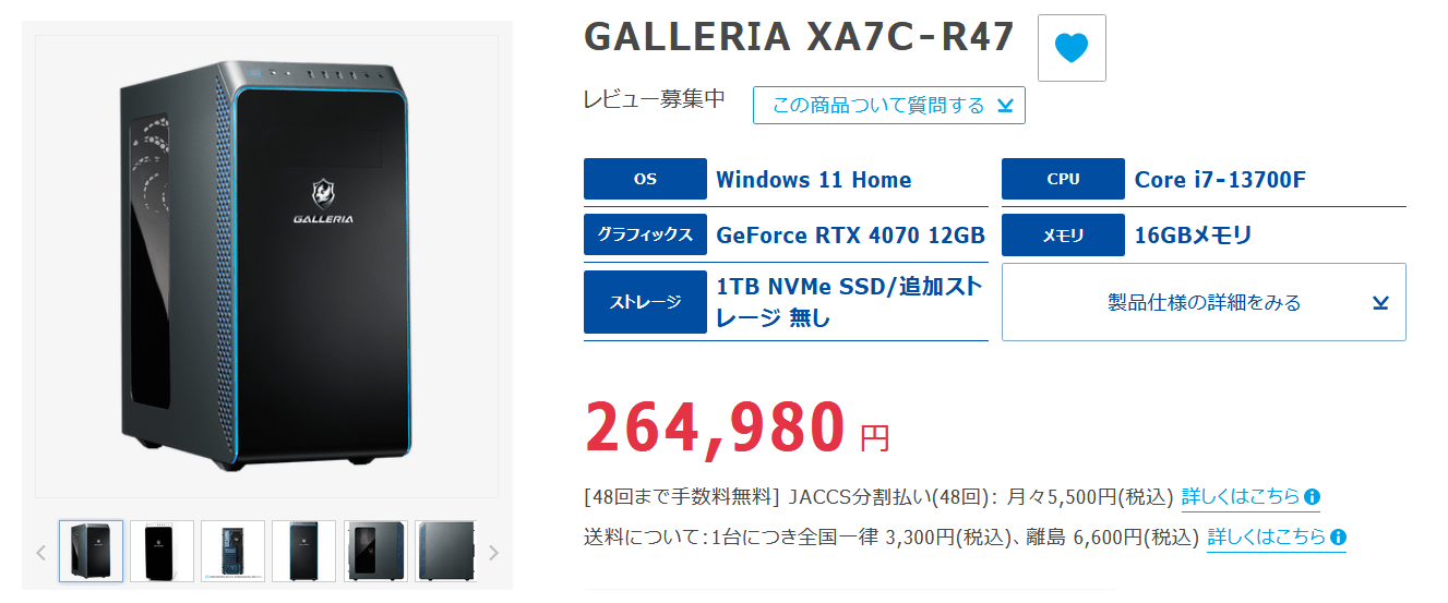 GALLERIA XA7C-R47