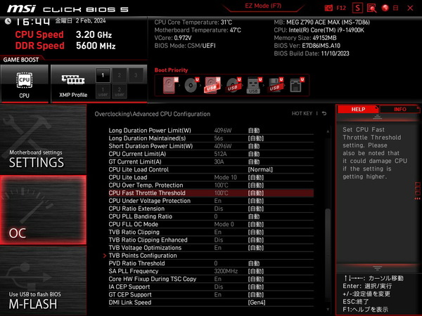 MSI MEG Z790 ACE MAX_BIOS_OC_15a