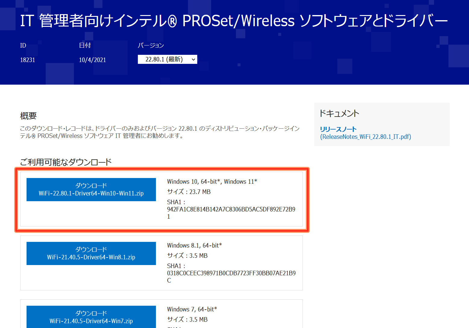 Intel AX210_AX211_driver-dl (2)
