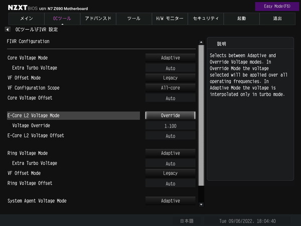 NZXT N7 Z690_BIOS_OC_18