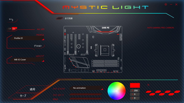 MSI Mystic light_4