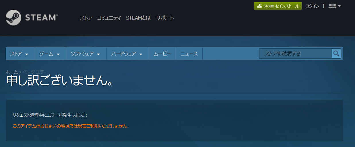 テイルズ オブ ベルセリア Pc版がsteamで予約開始 追記 早くもおま国 自作とゲームと趣味の日々