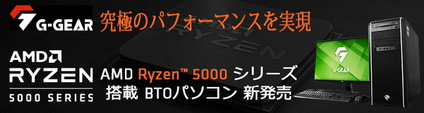 TSUKUMO_Ryzen 5000 BTO PC