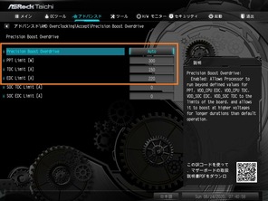 ASRock B550 Taichi_OC Test_BIOS (3)
