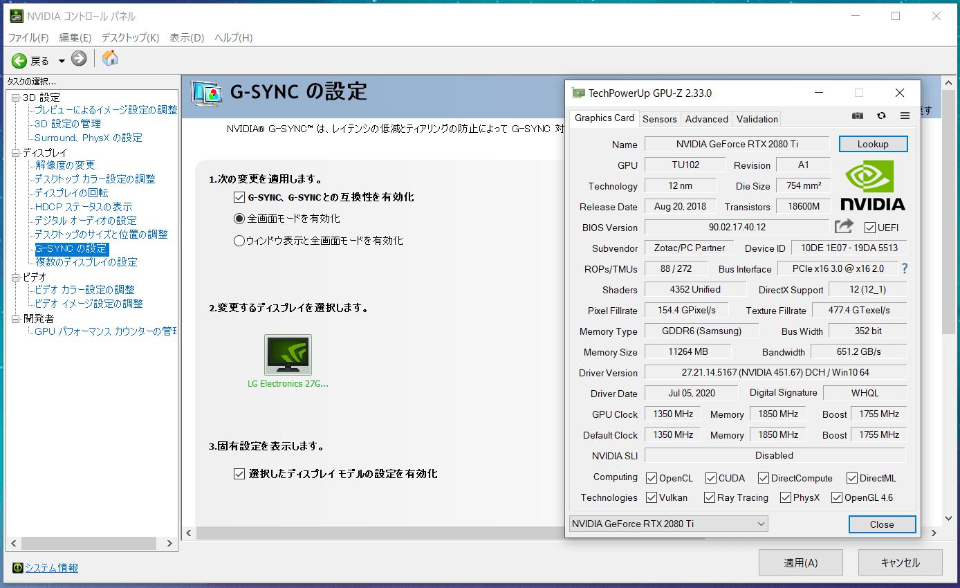 LG 27GN950-B_G-Sync Compatible