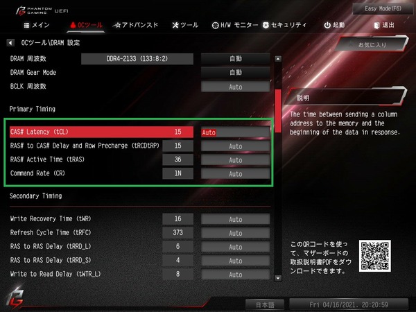 ASRock Z590 Phantom Gaming-ITXTB4_BIOS_OC_20