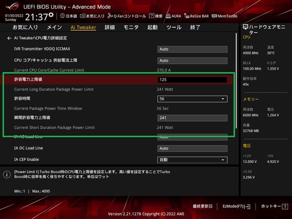 ASUS ROG STRIX B660-F GAMING WIFI_BIOS_OC_7