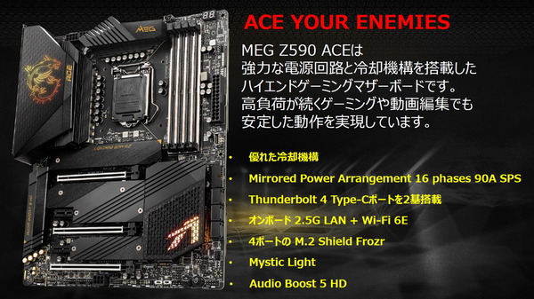 MSI MEG Z590 ACE_top