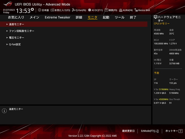 ASUS ROG CROSSHAIR X670E EXTREME_BIOS_Fan_1