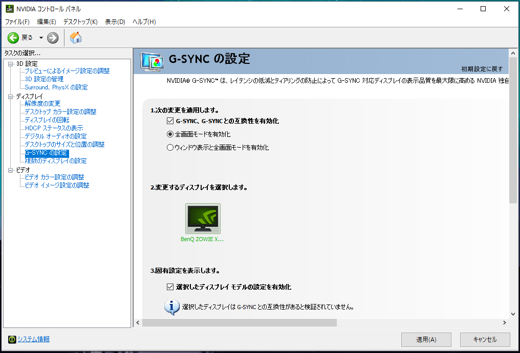 ZOWIE XL2546K_VRR-Sync