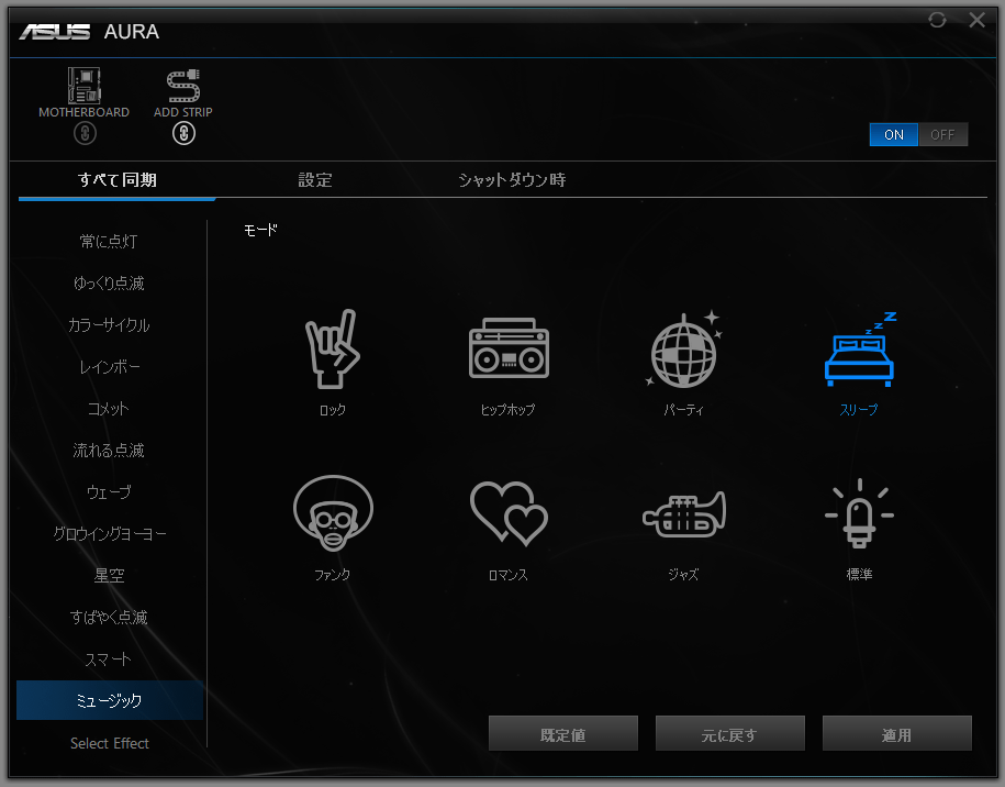 ASUS PRIME X299 Edition 30_AURA (4)