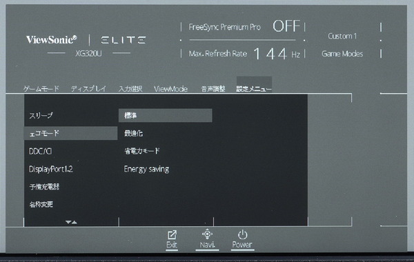ViewSonic Elite XG320U_OSD_EcoMode