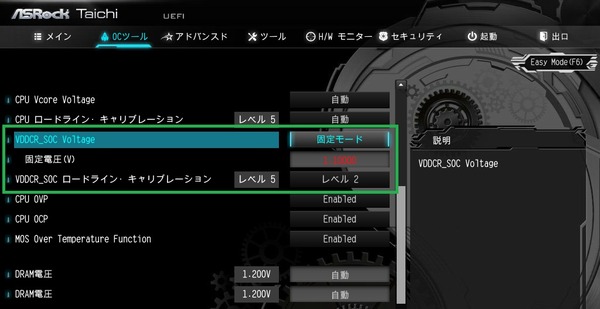 ASRock X399 Taichi_BIOS_OC_18