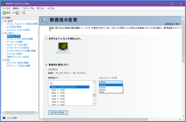 BenQ MOBIUZ EX2710U_res-rr_DP1.4