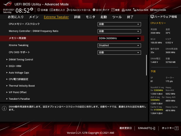 ASUS ROG MAXIMUS XIII APEX_OC-Test_BIOS (2)