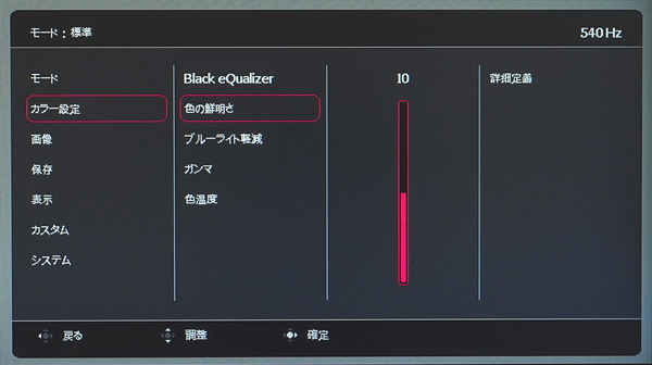 ZOWIE XL2586X_OSD_Color-Vibrance (1)
