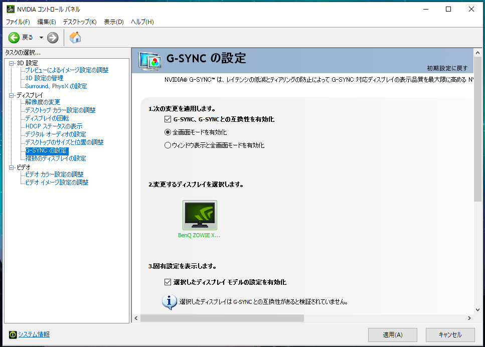 ZOWIE XL2746S_VRR-Sync