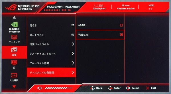 ASUS ROG Swift 360Hz PG27AQN_OSD_Color-Space (2)