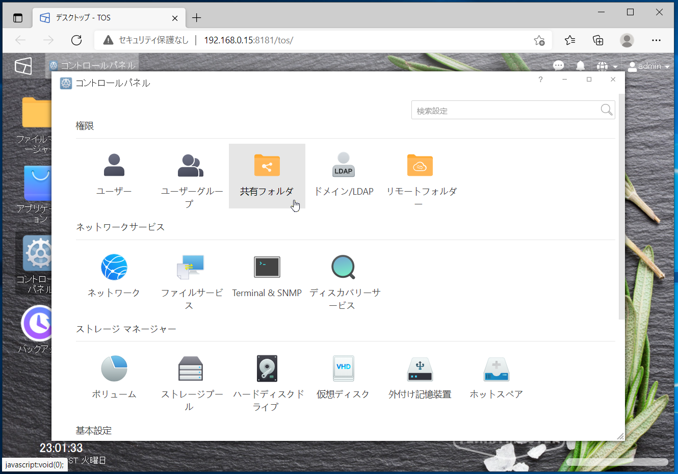 TerraMaster TOS_Volume_share-folder_1