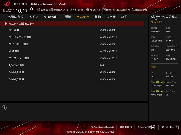 ASUS ROG STRIX X870-I GAMING WIFI_BIOS_Fan_2 (1)