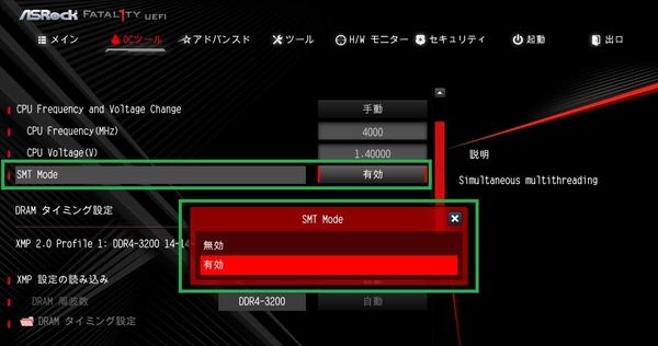 ASRock Fatal1ty X470 Gaming-ITX/ac_BIOS_OC_3