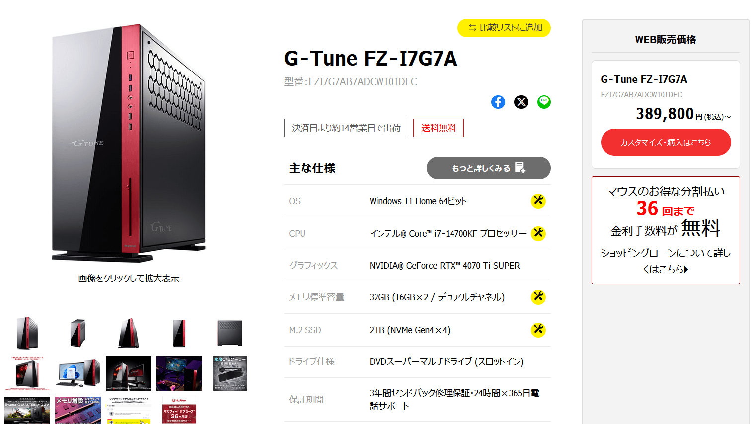 G-Tune FZ-I7G7A_20240201