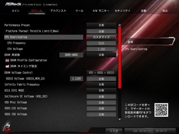 ASRock B650M PG Riptide WiFi_BIOS_OC_13