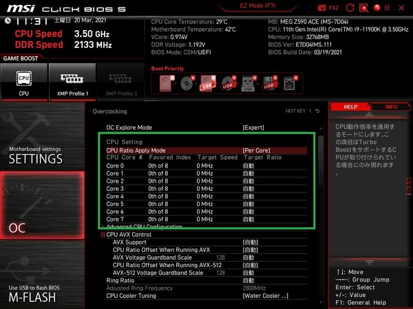 MSI MEG Z590 ACE_BIOS_OC_9