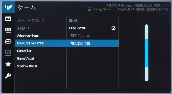 ASUS TUF Gaming VG28UQL1A_OSD_ELMB Sync (2)