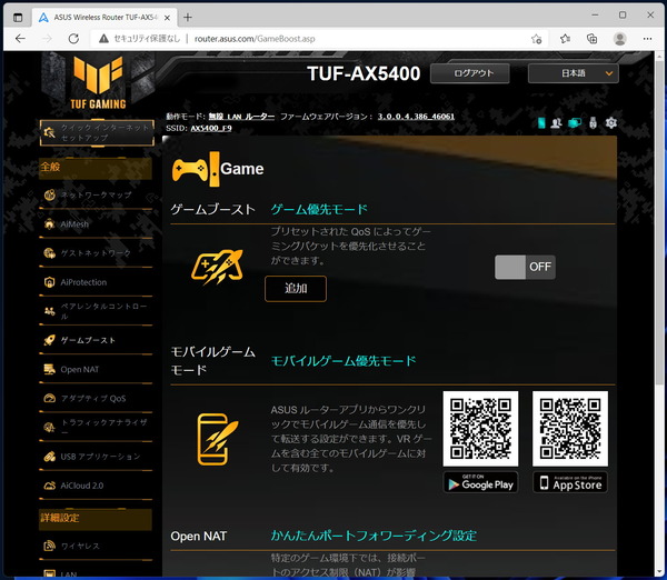 ASUS TUF Gaming AX5400_settings_4 (1)