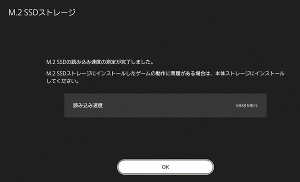 Nextroage NEM-PAB 2TB_PS5_Speed