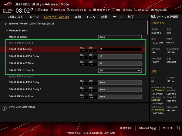 ASUS ROG MAXIMUS XIII HERO_BIOS_OC_25