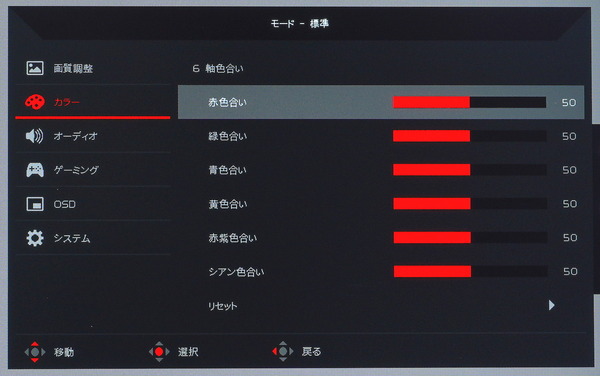 Acer Predator XB283K_OSD_Color-Settings (4)