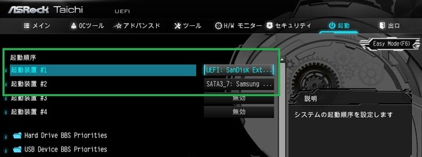 ASRock X399 Taichi_BIOS_8