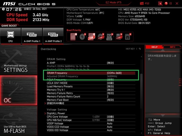 MSI MEG X570S ACE MAX_BIOS_OC_14