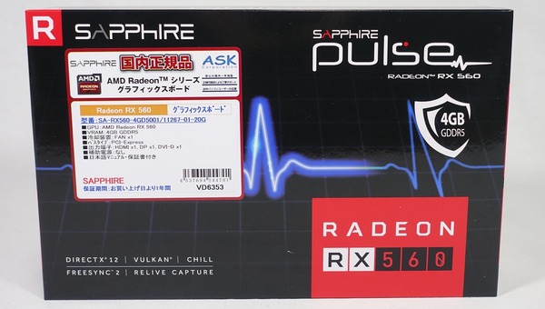SAPPHIRE PULSE RADEON RX 560 4G review_06999