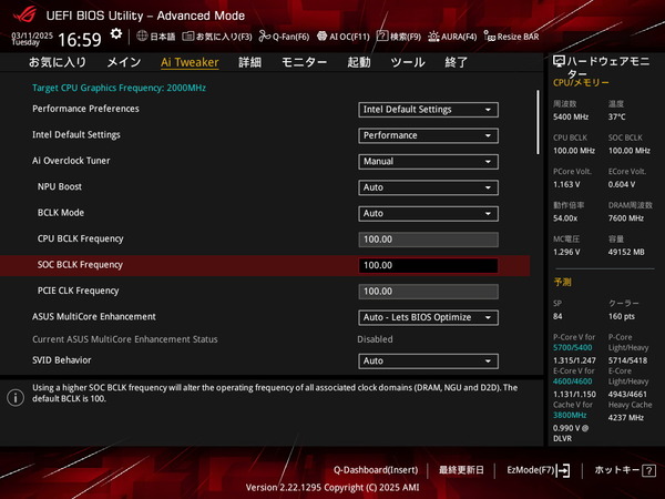 ASUS ROG STRIX Z890-I GAMING WIFI_BIOS_OC_etc_3 (2)
