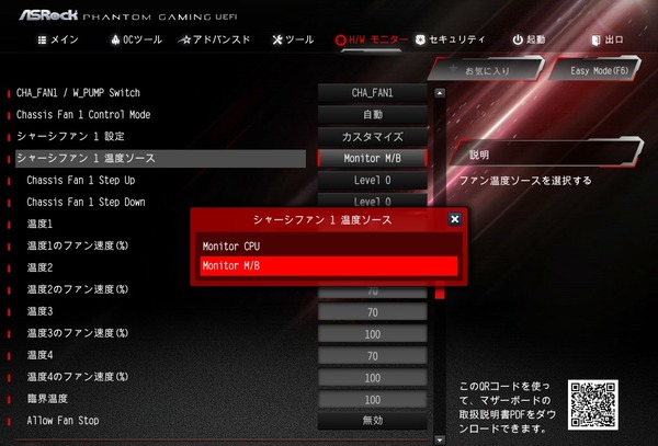 ASRock Z390 Phantom Gaming X_BIOS_15